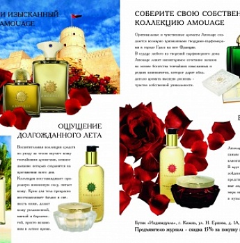 Amouage