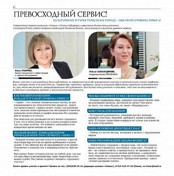 Елена Зурбаева